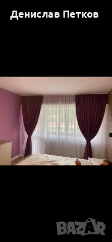 Лилави плътни завеси / перде