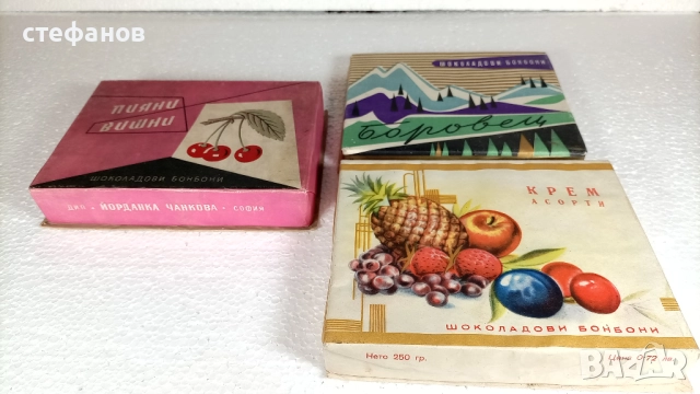 Ретро кутии от бонбони 60те години, Пияни вишни, Боровец, Крем асорти