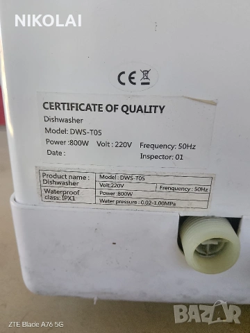 Продавам съдомиялна машина, снимка 3 - Каравани и кемпери - 54319736