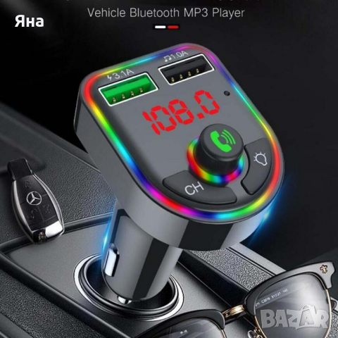 FМ тpaнcмитep F5 зa кола с bluetooth, безжичен и удобен
