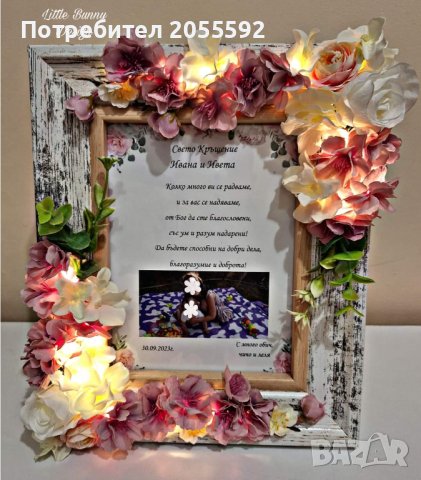 Персонализирана рамка с цветя и осветление - снимка и текст пожелание за Кръщене , снимка 2 - Подаръци за кръщене - 42260188