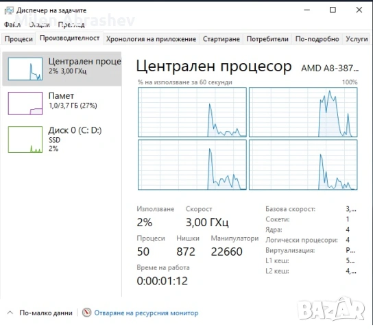 Настолен Компютър, снимка 5 - За дома - 53933352