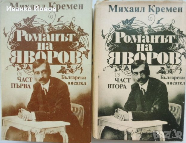 Великолепни книги само по 5 лева, снимка 5 - Художествена литература - 36209371