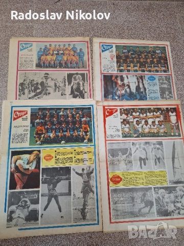 Продавам вестник СТАРТ за 1987 година, снимка 10 - Други - 52231740