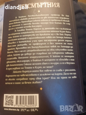 книги-различна тематика, снимка 8 - Художествена литература - 52739918