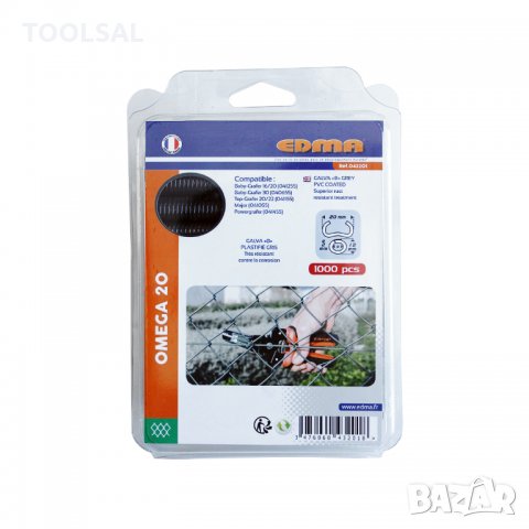 Скоби Edma за клещи за връзване на огради галванизирани, със сиво PVC покритие 1000 бр., ф 2х20 мм, , снимка 1