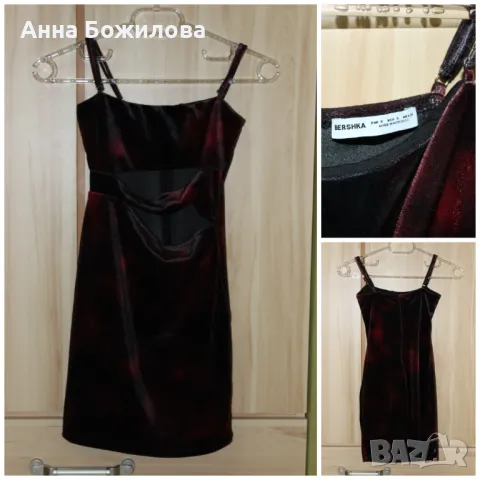 Къси маркови рокли - НОВИ или почти неносени (XS - L) + ПОДАРЪК | Short Brand Dresses + A GIFT, снимка 2 - Рокли - 50431528