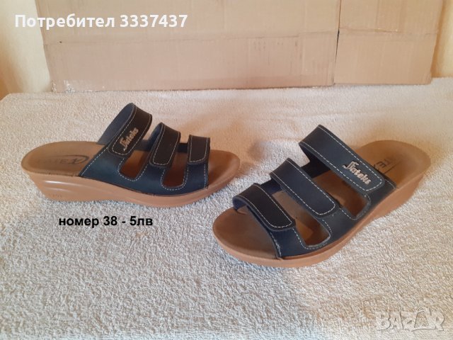 обувки и дрехи на символични цени, снимка 2 - Други - 38507380