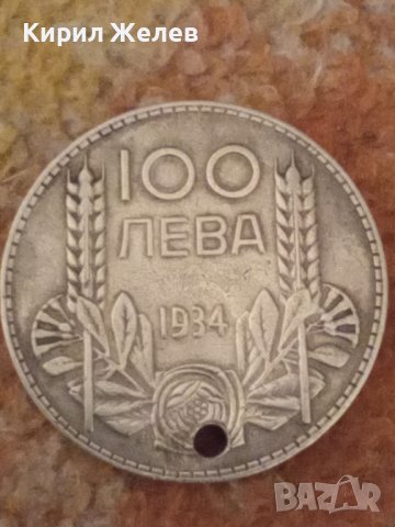 100 лева сребърни български 1934 г 27465, снимка 4 - Нумизматика и бонистика - 36708545