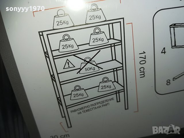 метален стелаж 150х75х30см-200кг, снимка 5 - Други инструменти - 29555196