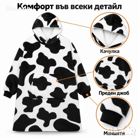 Топло суитшърт-одеяло 2 в 1 с качулка и кенгуру джоб – бяло и черно, универсален размер, снимка 7 - Суичъри - 56061696