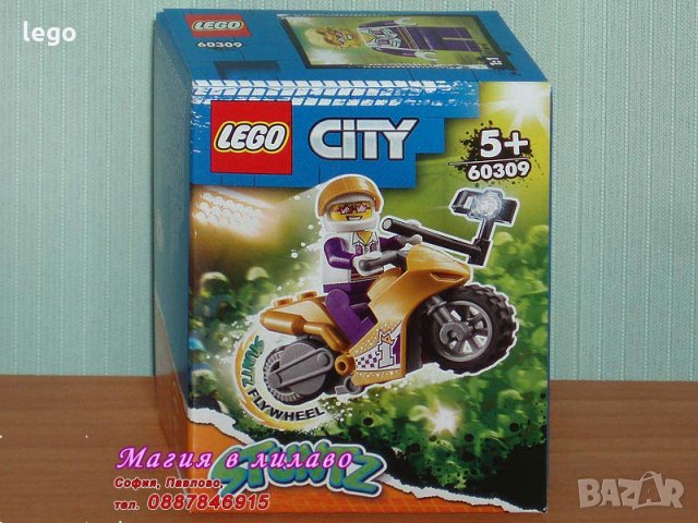 Продавам лего LEGO CITY 60309 - Каскадьорски мотоциклет за селфита, снимка 1 - Образователни игри - 35359780