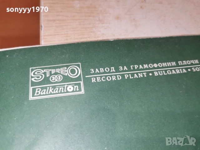 ЧУДОМИР 1312251817, снимка 15 - Грамофонни плочи - 52775770