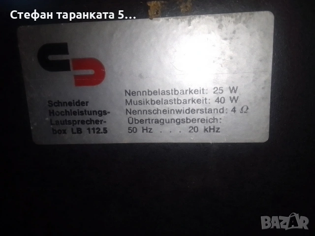 Тонколони Schnauzer , снимка 9 - Тонколони - 53084434