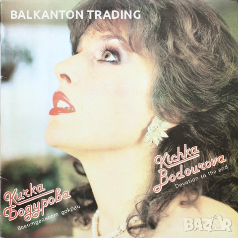 СБОРНИ ПЛОЧИ - БЪЛГАРСКА МУЗИКА, снимка 13 - Грамофонни плочи - 53081209