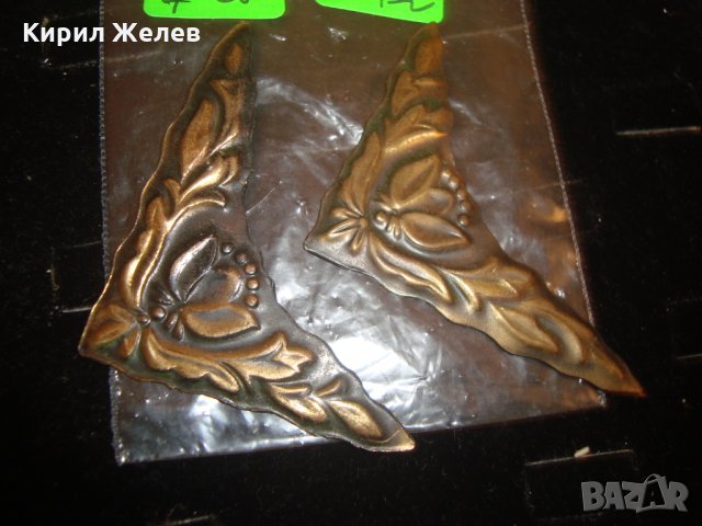 ВЪЗРОЖДЕНСКИ МЕДНИ УКРАШЕНИЯ АПЛИКАЦИИ с ОРНАМЕНТИ ЦВЕТЯ 12304, снимка 2 - Други - 30523564