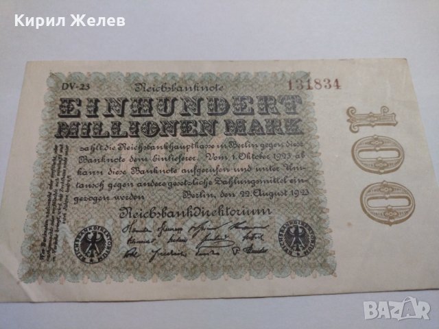 Стара рядка Райх банкнота- 1923 година уникат- 17964, снимка 1 - Нумизматика и бонистика - 31015686