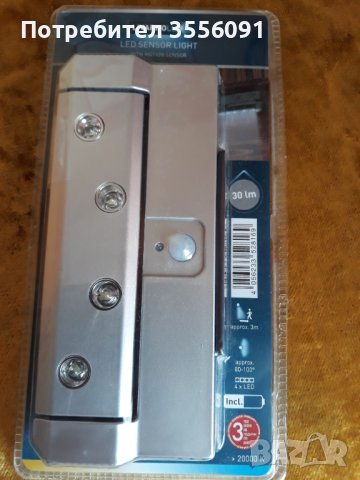 Сензорна LED лампа