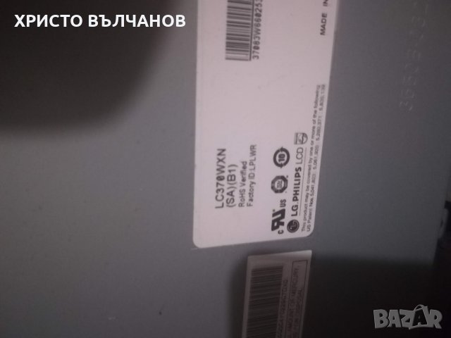 Телевизор GRUNDIG VISION 3 37-3820 на части, снимка 2 - Части и Платки - 35656767