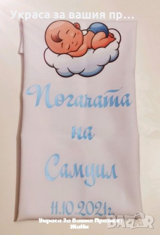 Месал за разчупване на питката с името на детето и датата на празника за бебешка погача , снимка 7 - Други - 35052026