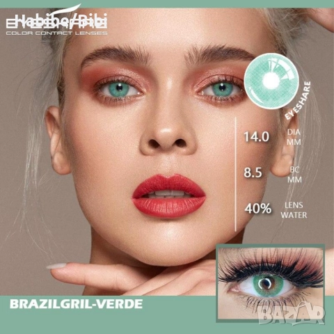 Едногодишни лещи за очи, снимка 5 - Козметика за лице - 44032258