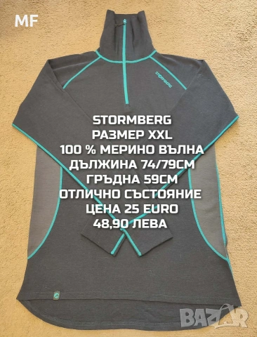 МЕРИНО ВЪЛНА ЗА МЪЖЕ В РАЗМЕР XL, 2XL , снимка 15 - Спортни дрехи, екипи - 53932972