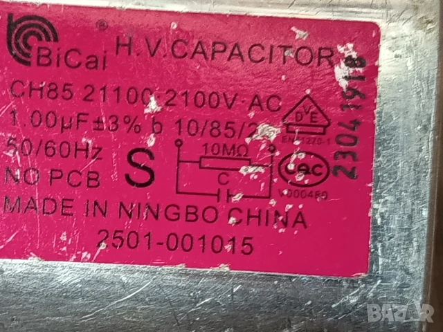 Части за микровълнови фурни Самсунг и други, снимка 10 - Печки, фурни - 53966455