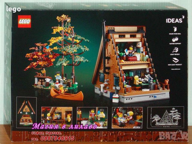 Продавам лего LEGO Ideas 21338 -  Бунгало с формата на А, снимка 2 - Образователни игри - 44345173