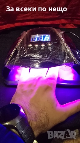  Печка за нокти SUN BM 15, снимка 5 - Продукти за маникюр - 52166219