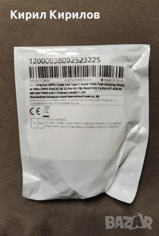 Кабел USB-TYPE C 1.5M, снимка 2 - USB кабели - 54288737