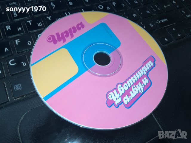 ИРРА ЦВЕТНИЯТ АЛБУМ ЦД 0109221756, снимка 5 - CD дискове - 37870579