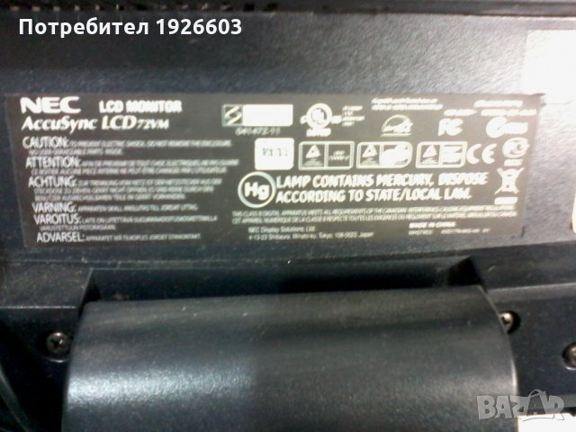 Продавам два монитора 17 инча, NEC и Philips, снимка 3 - Монитори - 31236170