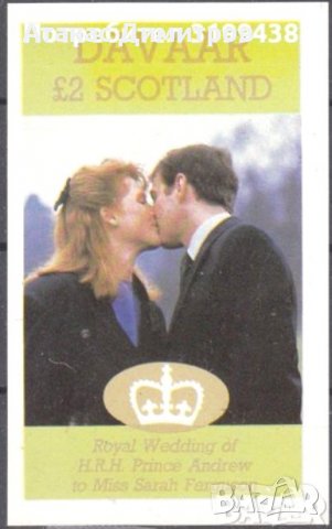 Чист блок Принц Андрю и Сара 1986 от Шотландия, снимка 1 - Филателия - 38328363