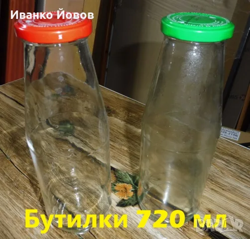 Буркани + винтови капачки комплект 580 мл, бутилки 720 мл, Буркани 1000, 1700 мл, снимка 2 - Други - 52626086