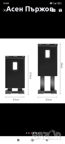 стойка за таблет, снимка 2 - Аксесоари и консумативи - 44369509