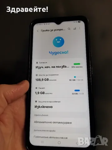 Samsung Xcover 7 6/128 , снимка 7 - Samsung - 56524701