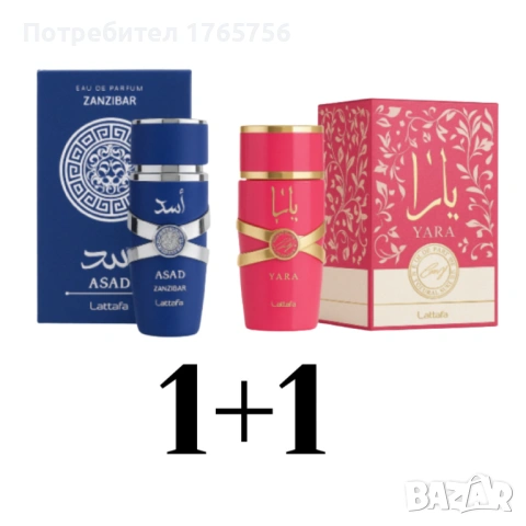 Луксозни аромати за нея и него, by Lattafa, снимка 2 - Дамски парфюми - 53217556