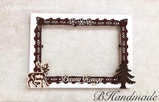 Ръчно изработени, коледни рамки за снимки - 10/15 и 13/18, снимка 12 - Декорация за дома - 34243132