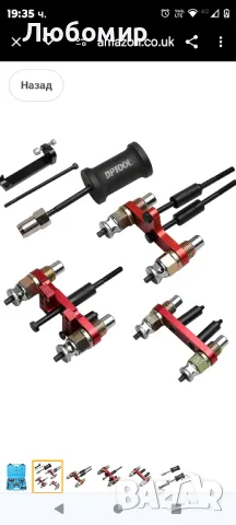 инструменти за премахване на горивен инжектор Съвместим с двигател BMW 
, снимка 8 - Други инструменти - 47357324