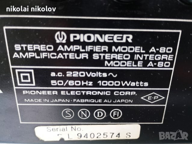 Pioneer A-80, снимка 7 - Ресийвъри, усилватели, смесителни пултове - 40351431