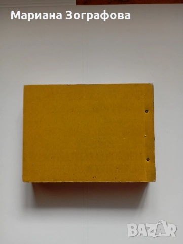 Българо-английски, Английско-български речници 1-2, - За ресторантьори и хотелиери, - Картички САЩ, снимка 16 - Чуждоезиково обучение, речници - 51447373