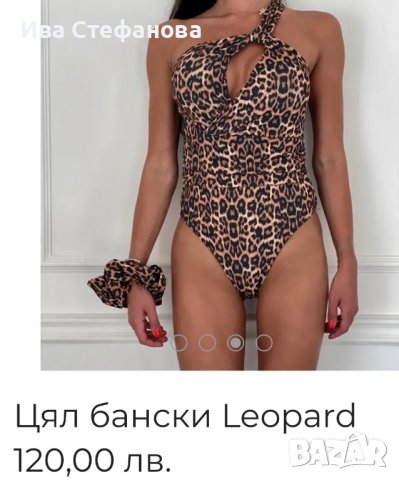 Нов цял леопардов тигров бански костюм , снимка 8 - Бански костюми - 37098374