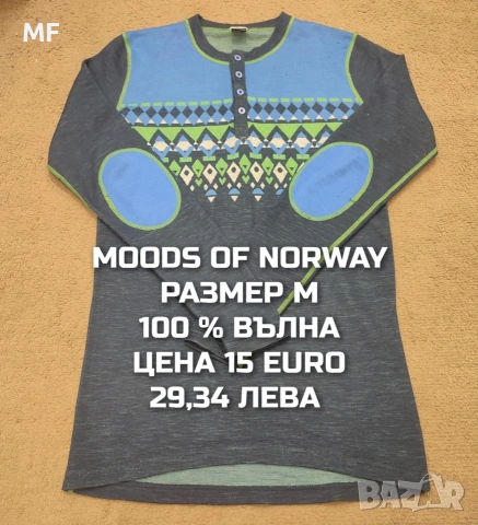 МЕРИНО ВЪЛНА ЗА МЪЖЕ В РАЗМЕР М , снимка 17 - Спортни дрехи, екипи - 53933042