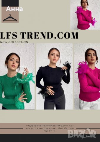 НОВА блуза с пера - черна, зелена, розова, снимка 1 - Блузи с дълъг ръкав и пуловери - 38928461
