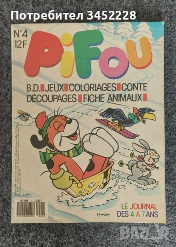 комикс за колекционери отличен 