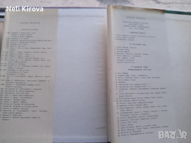 Литература на руски език , снимка 2 - Художествена литература - 53888933