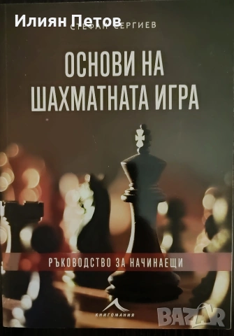нова книга 
