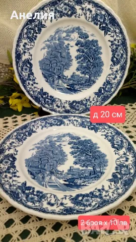 Стара Англия в синьо, снимка 9 - Чинии - 49786176