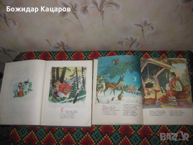 Три книжки от нашето детство. Цена- 10 евро, за брой. При закупуване на трите, цената е 25 евро. Пра, снимка 3 - Детски книжки - 54352685