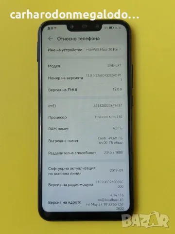 Huawei Mate 20 Lite Dual Sim 64GB + 4GB RAM, снимка 3 - Huawei - 56527832